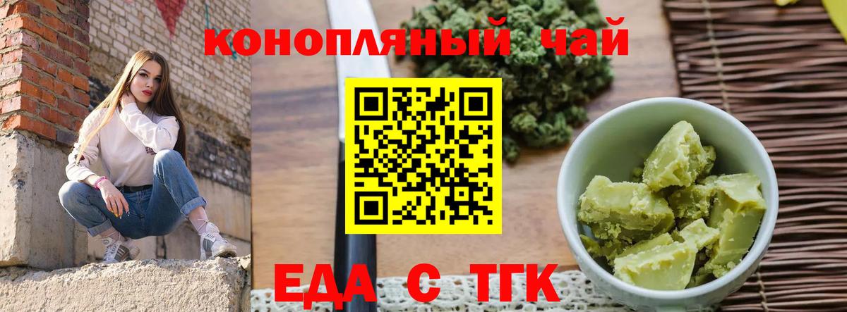Cannafood марихуана  Вход с VPN  Дальнереченск 