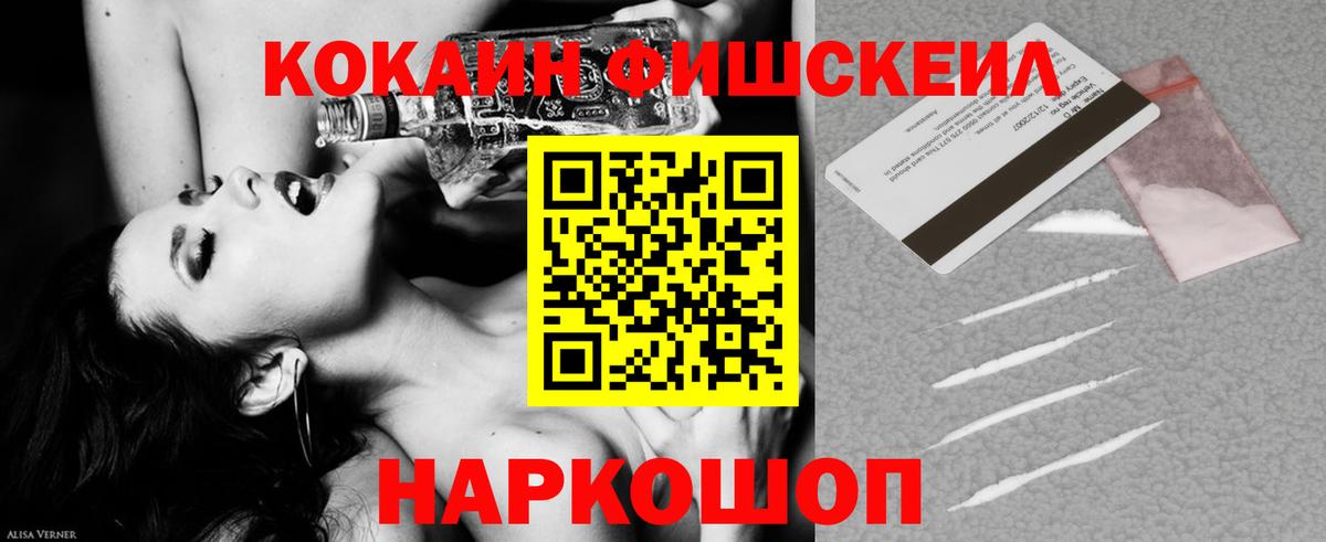 Дальнереченск  Cocaine 97%  Вход с VPN  COCAIN Перу 