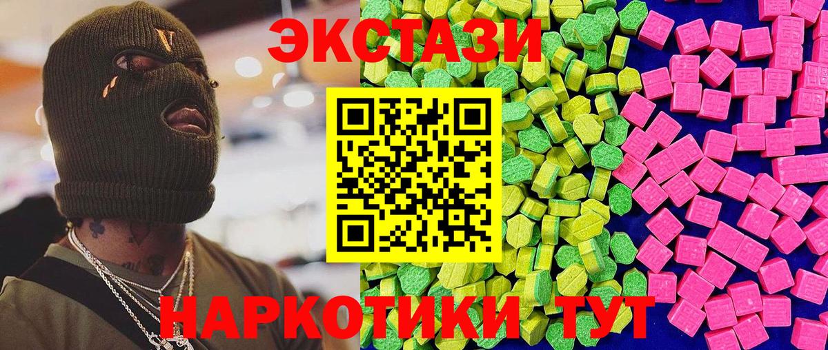 ЭКСТАЗИ XTC  Вход с VPN  Дальнереченск  ЭКСТАЗИ DUBAI 