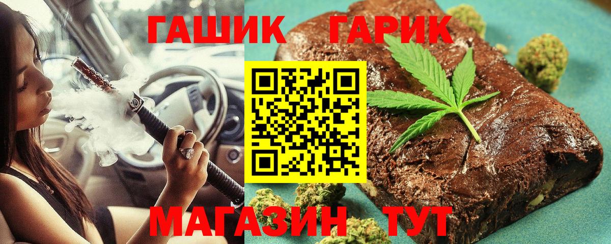 ГАШИШ  ГАШ Cannabis  ГАШ Изолятор  Вход с VPN  Дальнереченск 