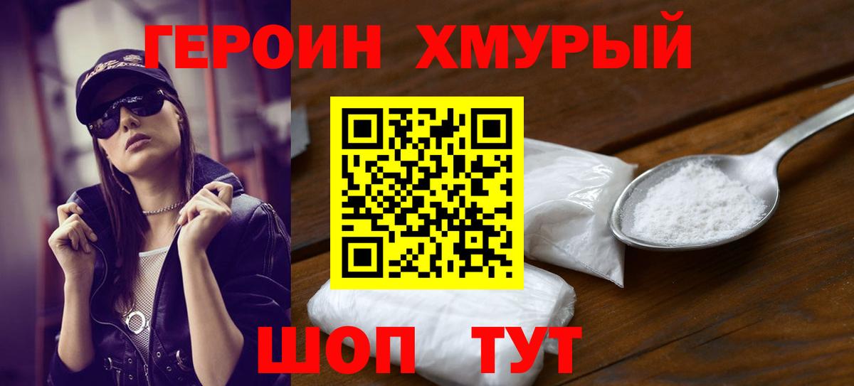 Дальнереченск  Героин VHQ  Вход с VPN 