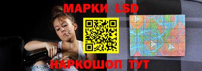 марки lsd Ликино-Дулёво