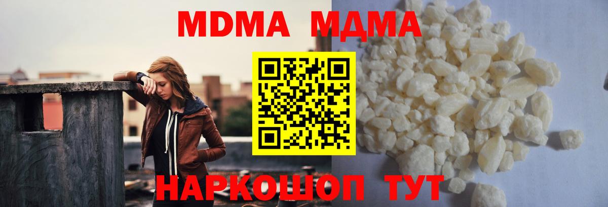 Дальнереченск  МДМА Molly  Вход с VPN  МДМА  MDMA VHQ 