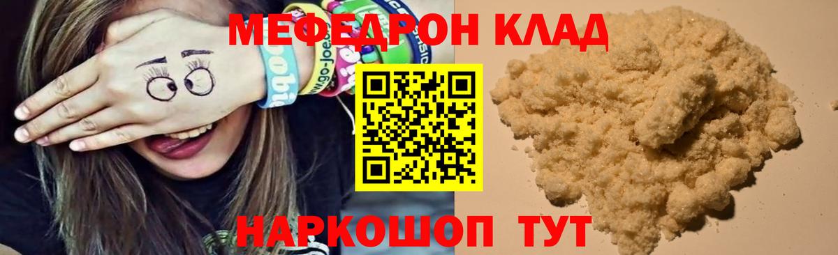 Меф  Меф  Вход с VPN  Меф кристаллы  Дальнереченск  Мефедрон мука 