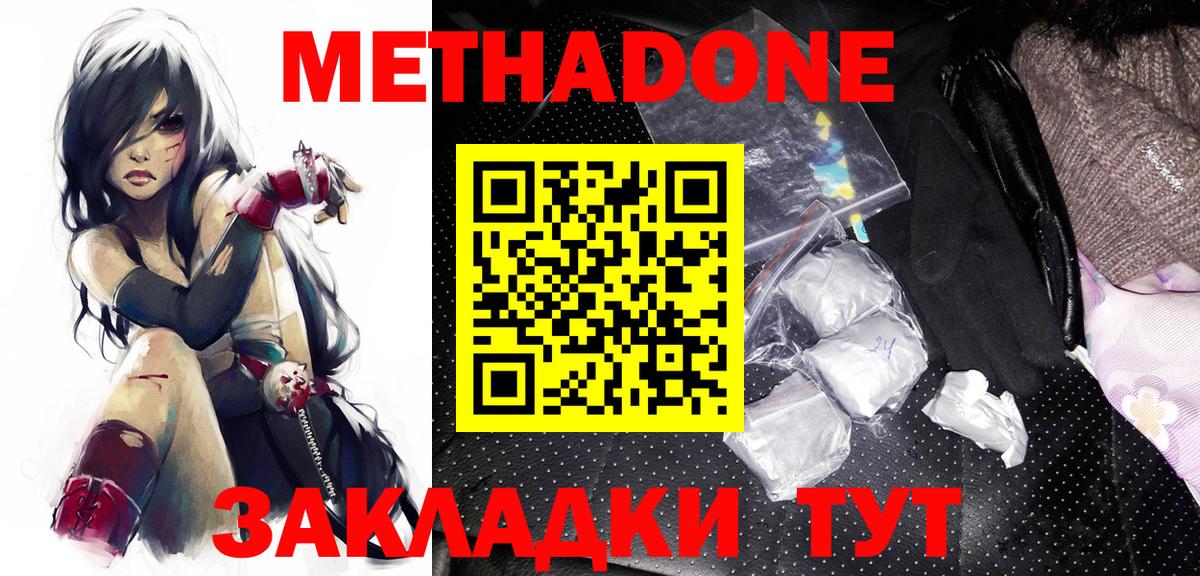 сайты даркнета какой сайт  Вход с VPN  МЕТАДОН methadone  Дальнереченск  МЕТАДОН белоснежный 