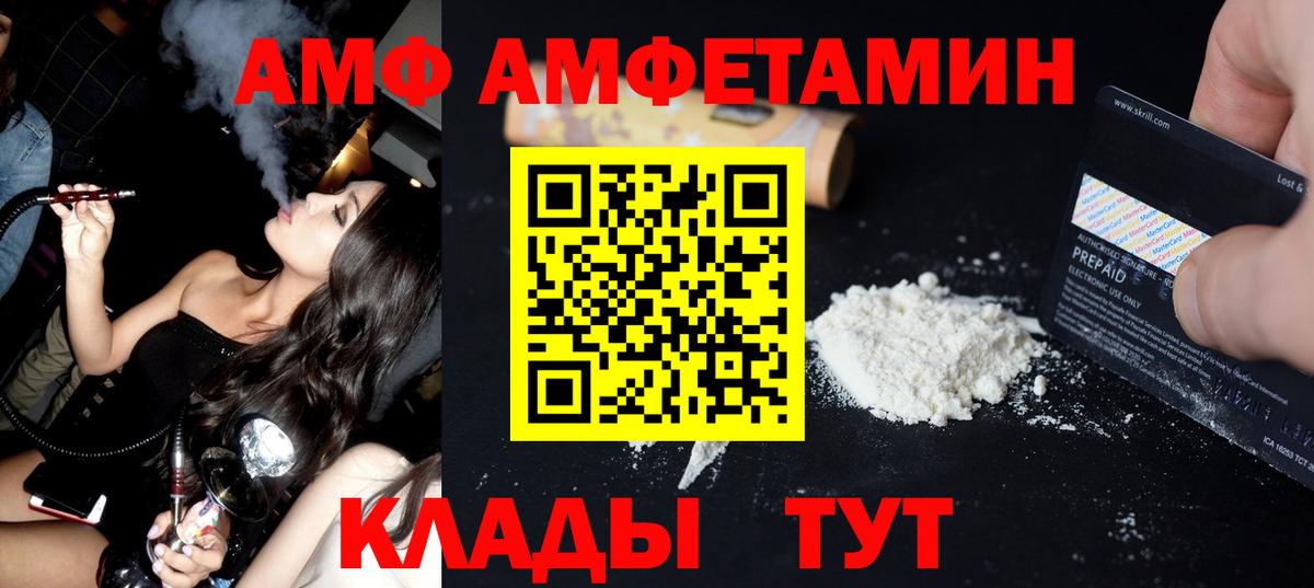 МЕТАМФЕТАМИН  Первитин витя  Дальнереченск  Вход с VPN  Первитин витя 