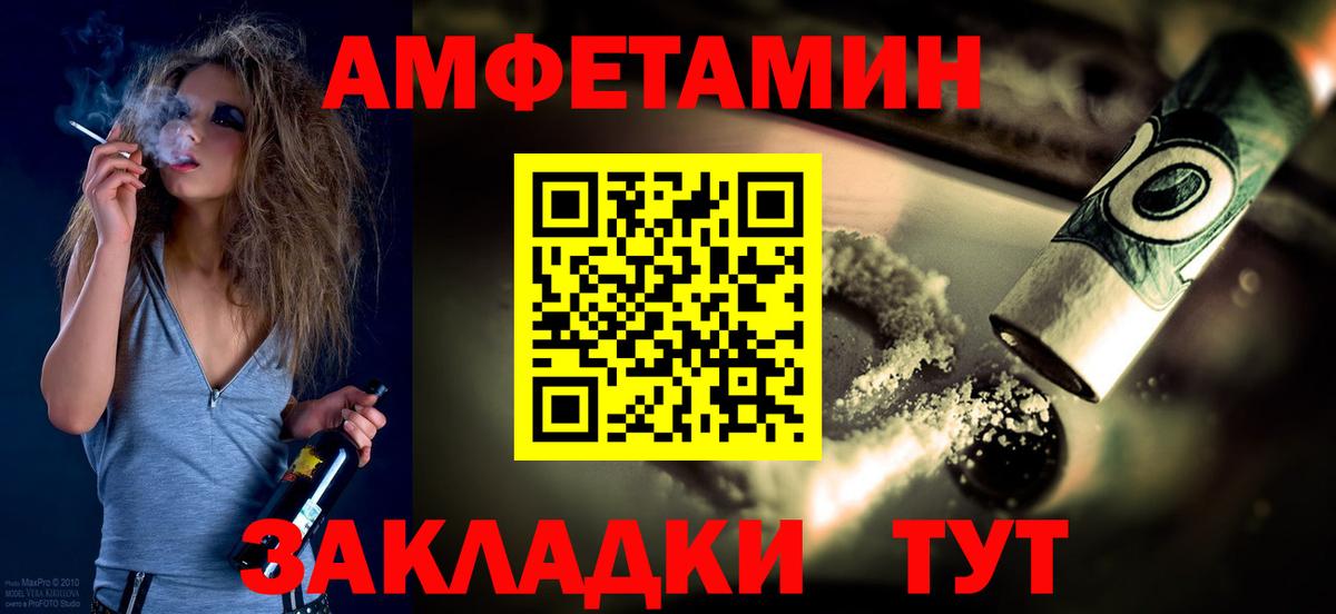 Первитин Methamphetamine Дальнереченск