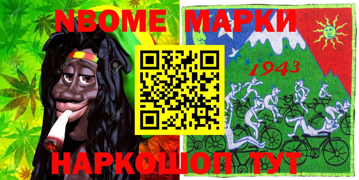 цены   Марки 25I-NBOMe 1,8мг  Вход с VPN  Дальнереченск 