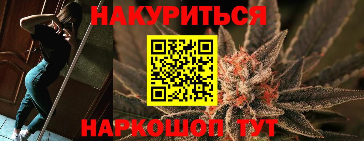 Конопля Bruce Banner  Бошки Шишки конопля  Дальнереченск  Вход с VPN 